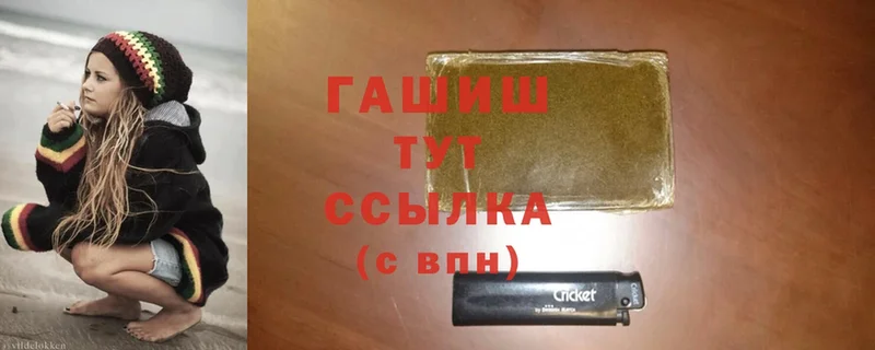 Гашиш hashish  Вологда 